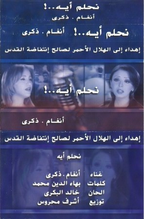 ! .. نحلم أيه