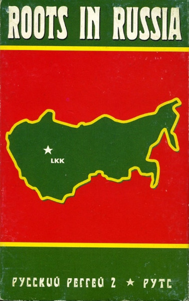 Roots In Russia 2
