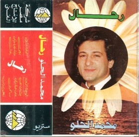 رحال