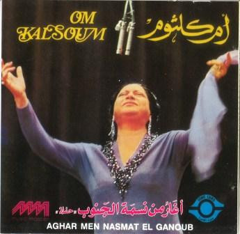 أغار من نسمة الجنوب = Aghar Men Nasmat El Ganoub