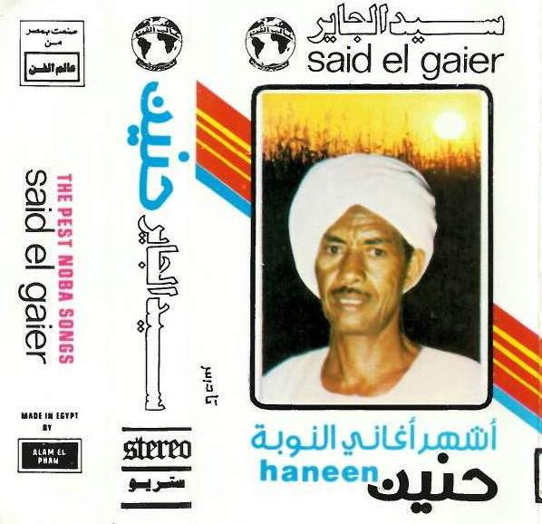 حنين = Haneen