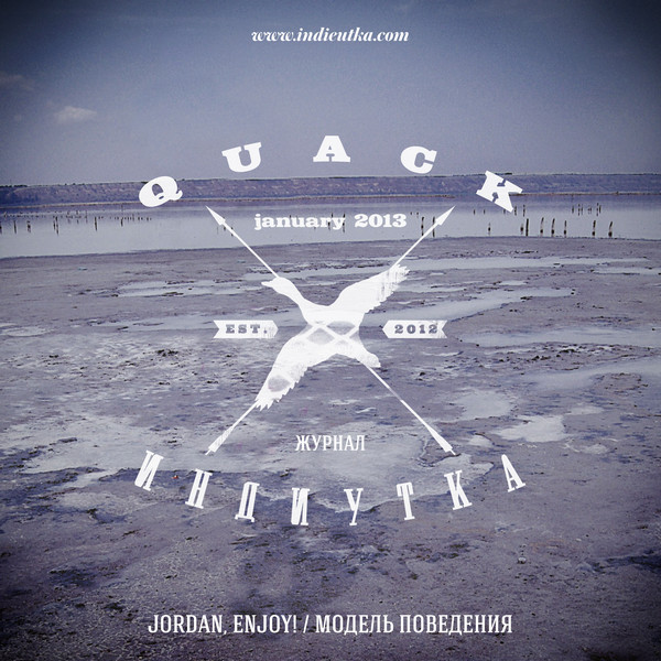 Quack: January 2013