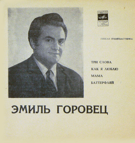 Три Слова