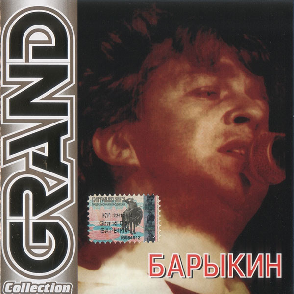 Grand Collection