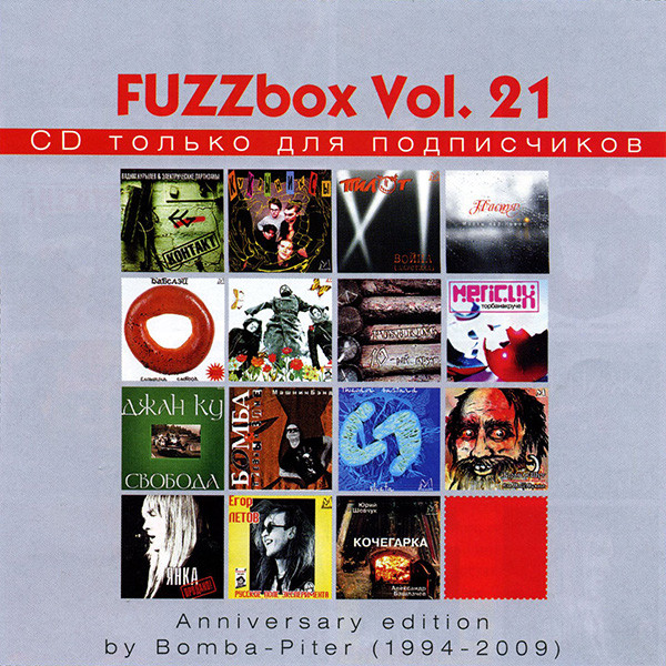 FUZZbox Vol. 21