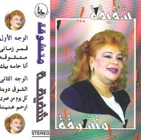 متشوقة