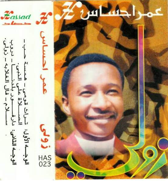 زولي