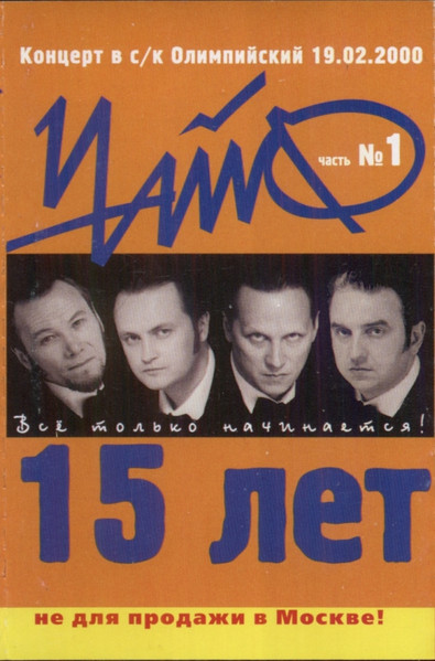 15 Лет Всё Только Начинается! Часть №1