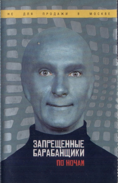 По Ночам