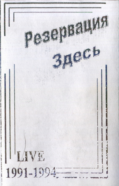 Live 1991-1994
