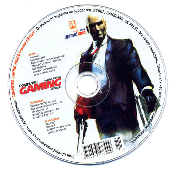 Computer Gaming World Russian Edition №2 2002 (The Music Of Red Alert)
