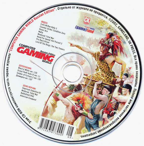 Computer Gaming World Russian Edition №4 2002 (Музыка Из Need For Speed: Motor City Online)