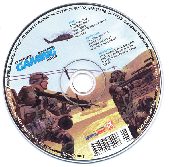  Computer Gaming World Russian Edition №3 2002 (Музыка Из Tony Hawk's Pro Skater 3) 