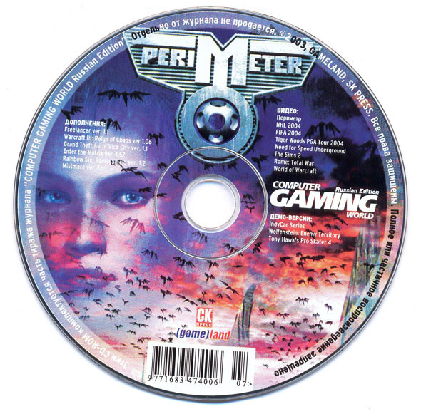 Computer Gaming World Russian Edition №7 2003 (Flashback Radio 95.6 Из Grand Theft Auto 3)