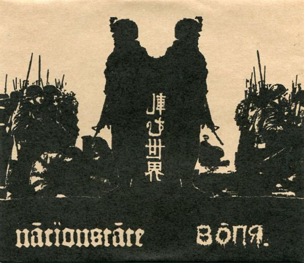 軋む世界