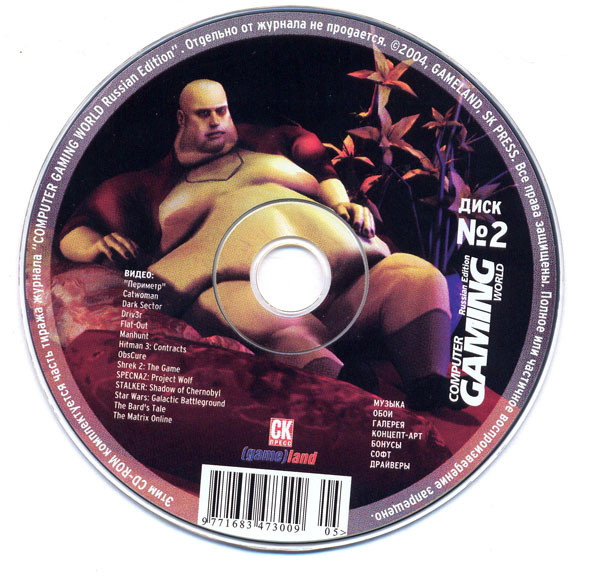 Computer Gaming World Russian Edition №5 2004 (Музыка Из Grand Theft Auto 3)