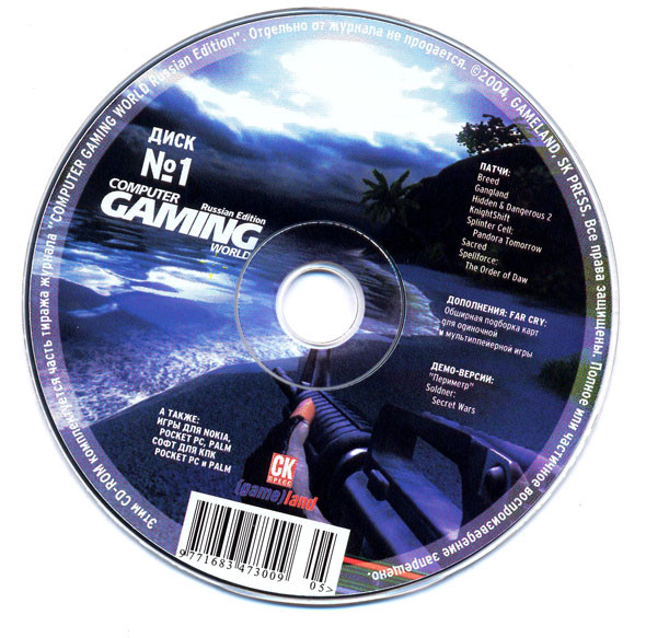Computer Gaming World Russian Edition №5 2004 CD1 (Музыка Из Jet Set Radio Future)