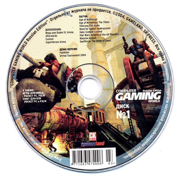Computer Gaming World Russian Edition №3 2004 CD1 (Музыка Из Need For Speed Underground)