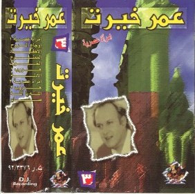 إمرأة عصرية