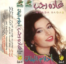 أحلام البنات