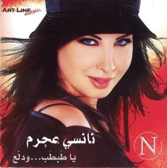يا طَبطَب... ودلعّ