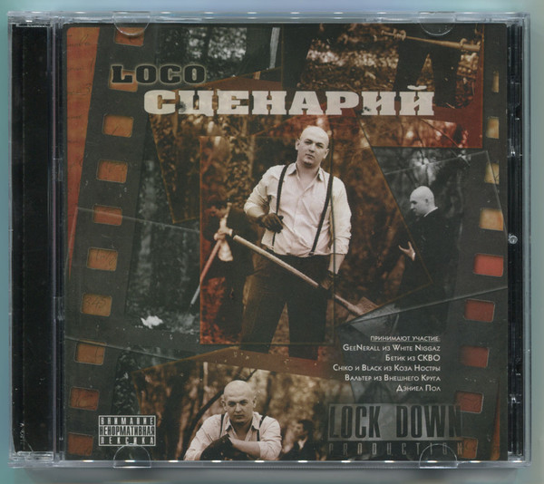 Сценарий