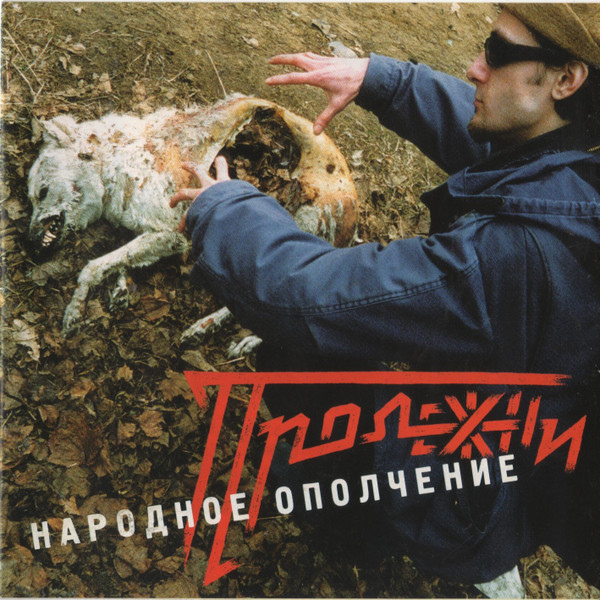 Пролежни