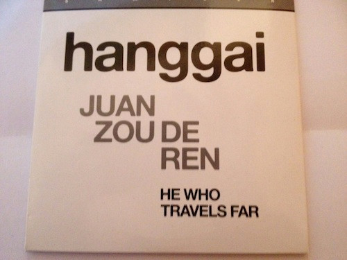 He Who Travels Far (Juan Zou De Ren)