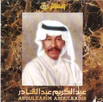 عبدالكريم عبدالقادر = Abdulkarim Abdulkadir