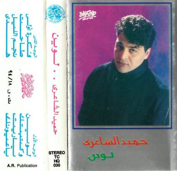 لوين 