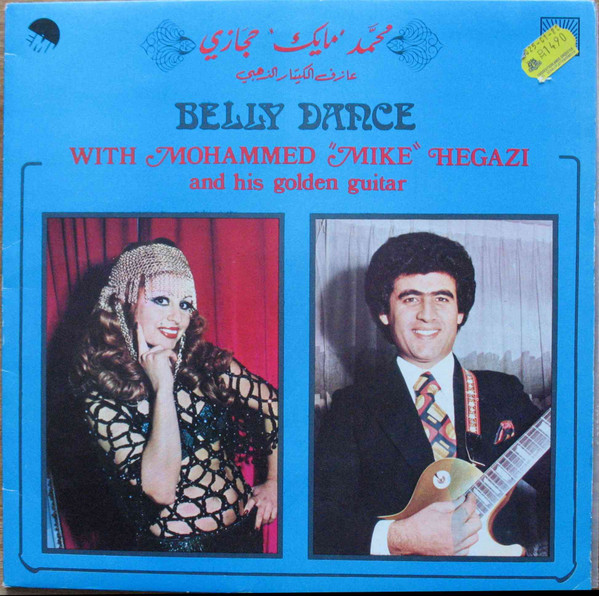 محمد مايك حجازي عازف الكيتار الذهبي = Belly Dance With Mohammed "Mike" Hegazi And His Golden Guitar