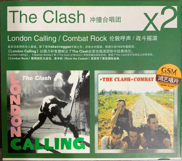 London Calling / Combat Rock