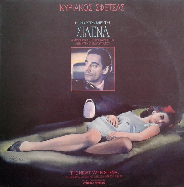 Η Νύχτα Με Τη Σιλένα