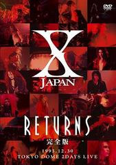 X Japan Returns 完全版 ‎1993.12.30 Tokyo Dome 2Days Live