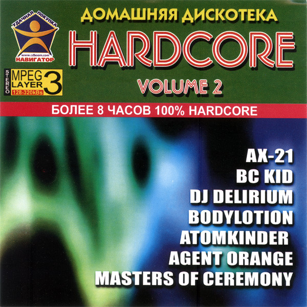 Hardcore Volume 2