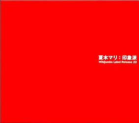 印象派