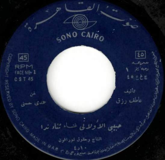 حبيبي الأولاني
