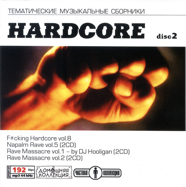 Hardcore Disc 2