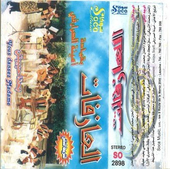 بحذا حبيبتي = Vous Dansez Madame