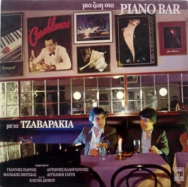 Μια Ζωή Στα Piano Bar