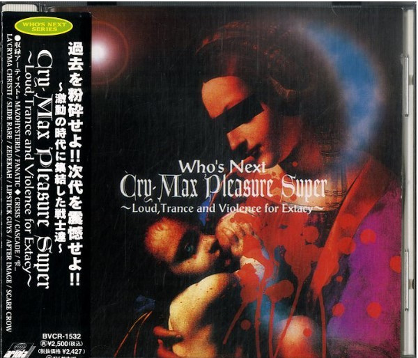 Who's Next Cry-Max Pleasure Super ～Loud, Trance And Violence For Extacy～