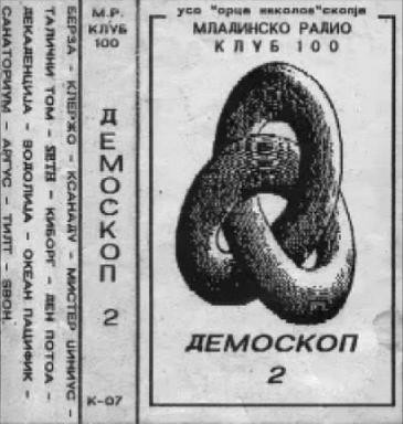 Демоскоп 2
