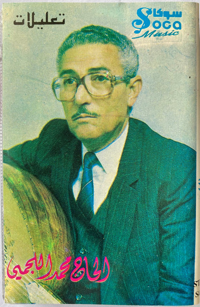 تعليلات