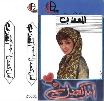 المعذب
