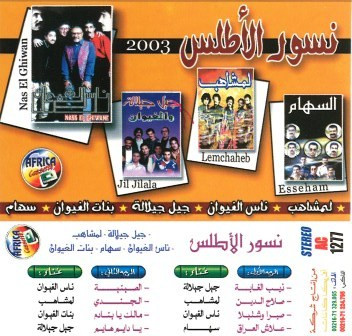 نسور الأطلس