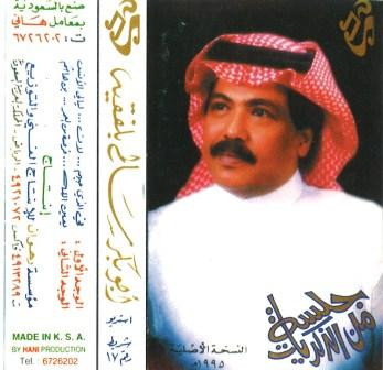 جلسة من الذكريات