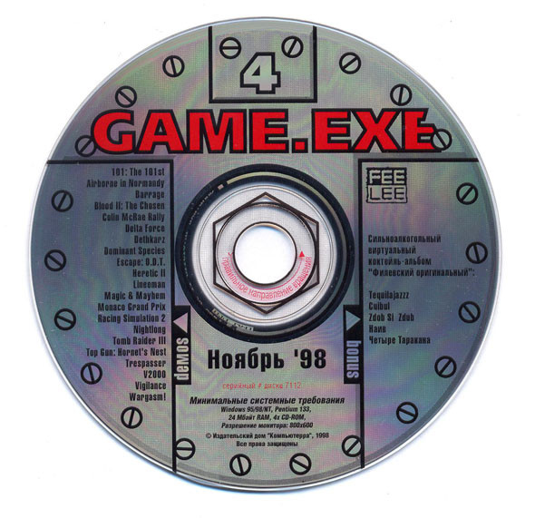 Game.Exe Ноябрь1998 CD-ROM #4 (Сильноалкогольный Виртуальный Коктейль-Альбом "Филевский Оригинальный") 