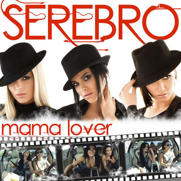 Mama Lover (Remixes)