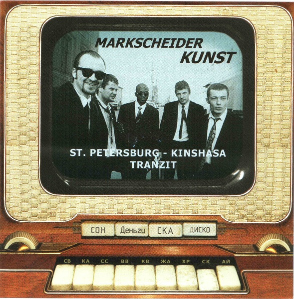 St. Petersburg - Kinshasa Transit