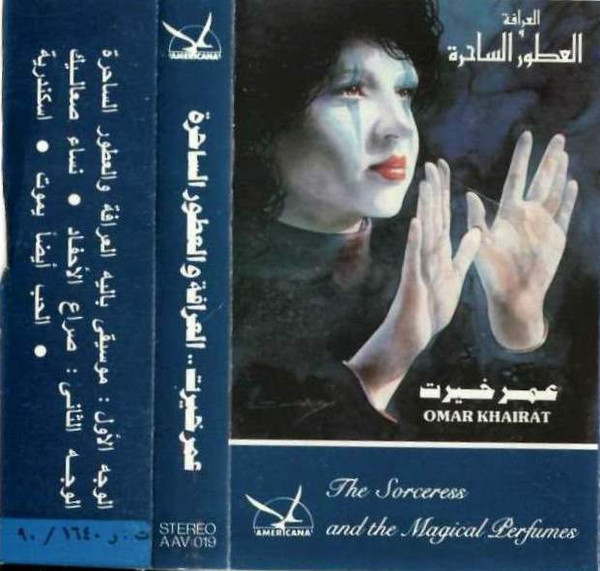 العرافة والعطور الساحرة = The Sorceress And The Magical Perfumes
